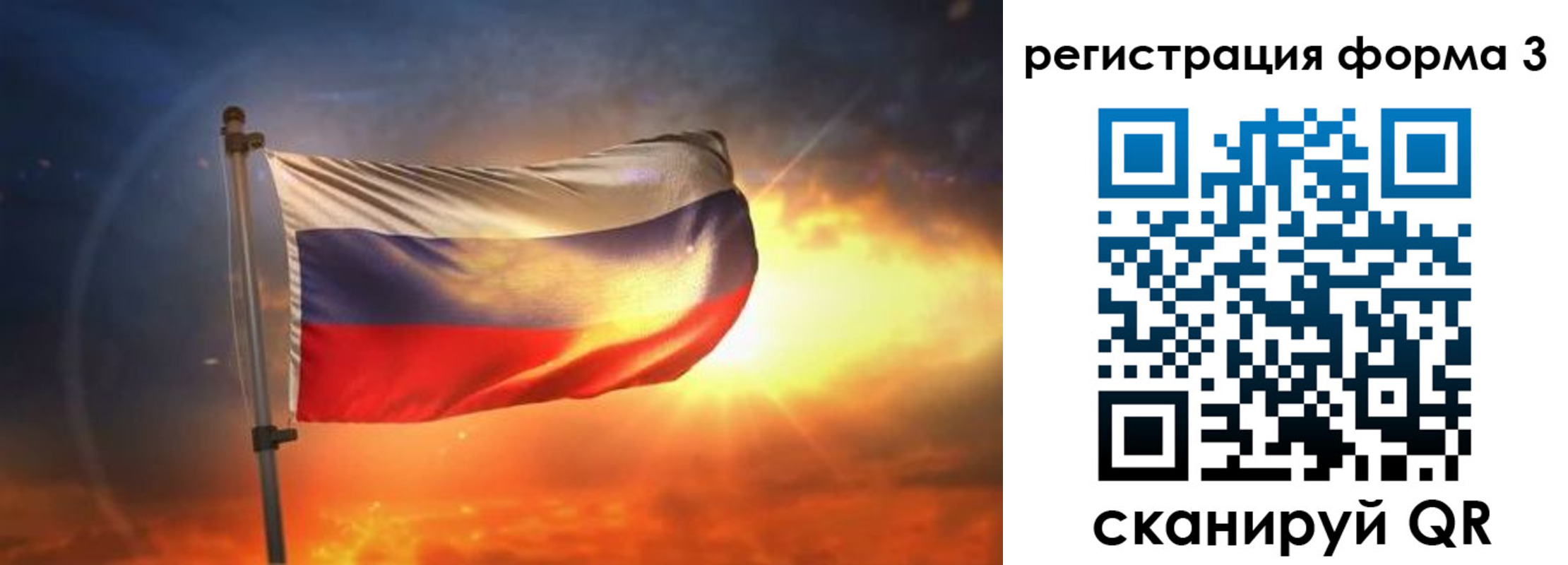 временная регистрация поиск в Крыму