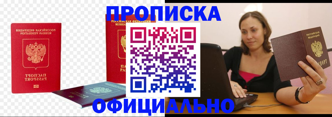 временная регистрация госуслуги в Крыму