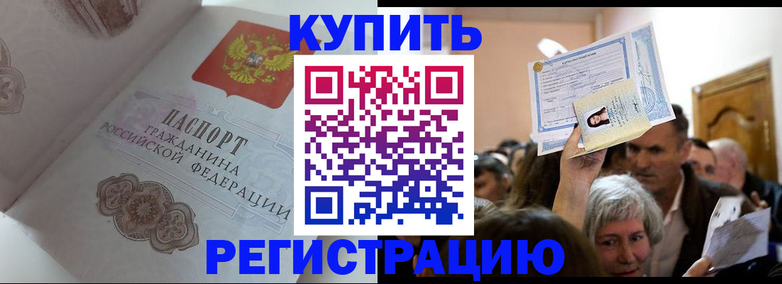 регистрация для дет. сада в Крыму