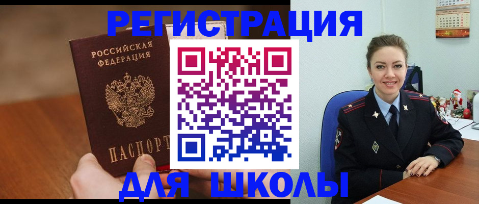 прописка законно в Крыму