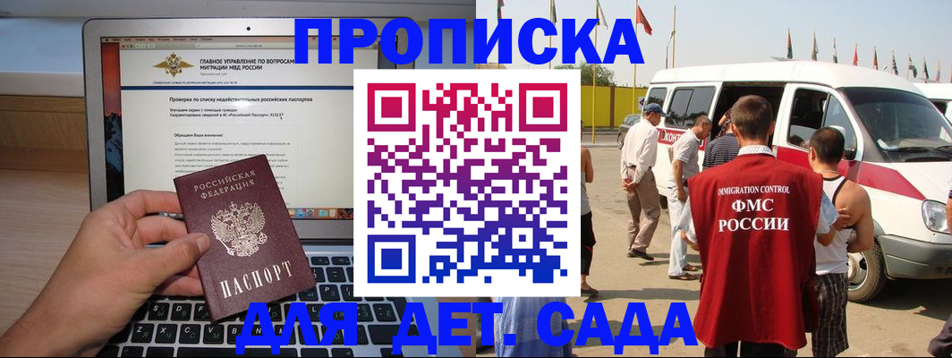 временная регистрация для всех в Крыму