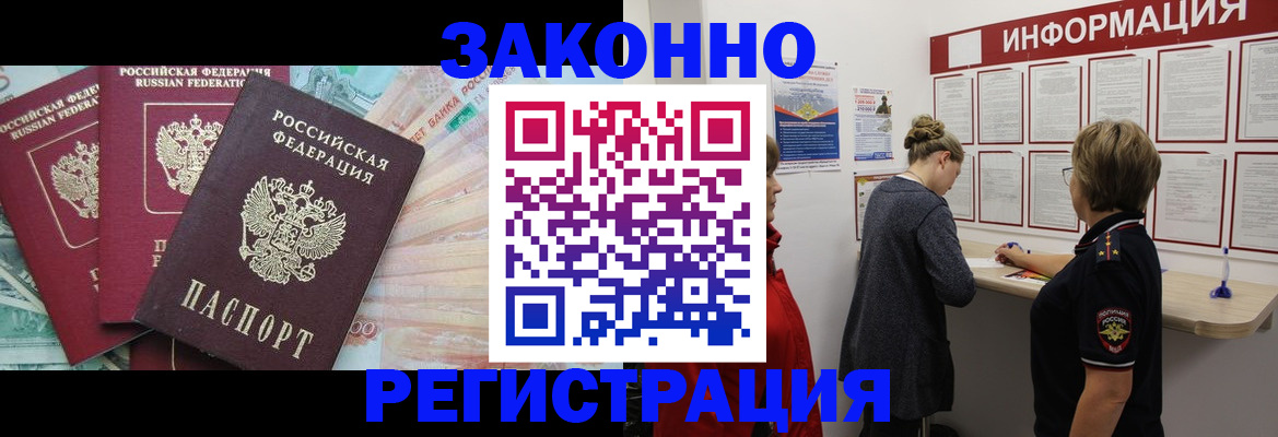 где прописаться в Крыму