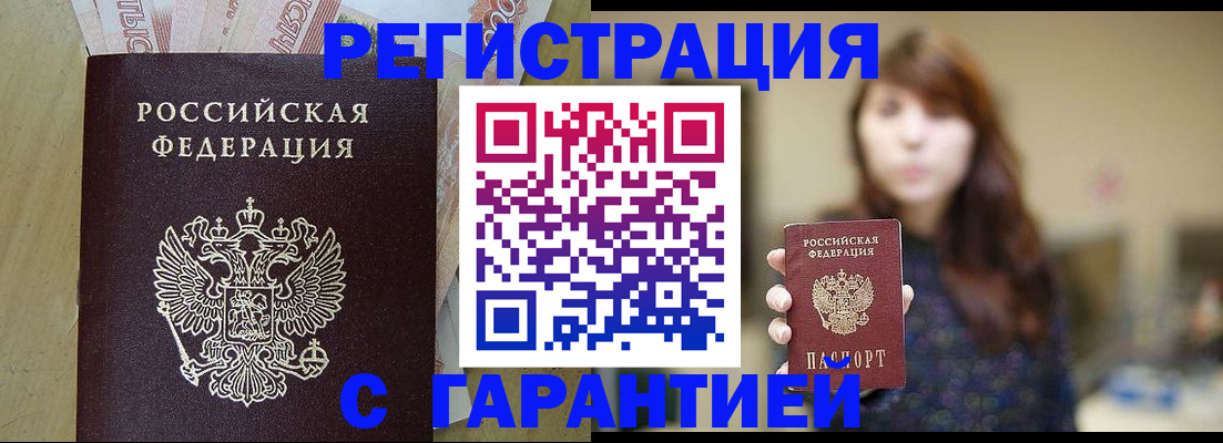 прописка для школы в Крыму