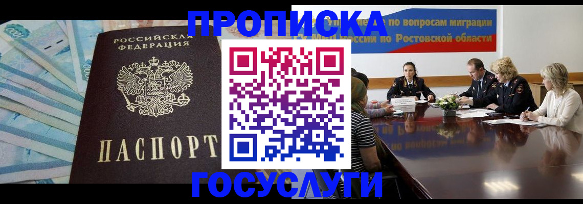 временная регистрация собственник в Крыму